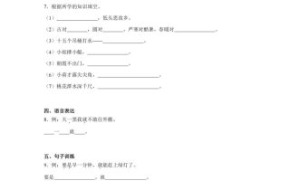 24-25学年一下语文期末试卷五（含答案9页）