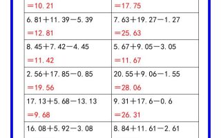 二升三数学暑假《口算练习60题》汇总-三上数学