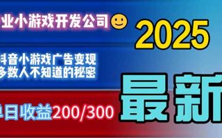 你的广告费在浪费！多数人不知道的广告变现秘籍