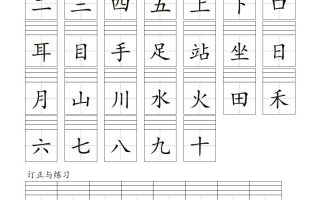 一年级上语文识字表注音