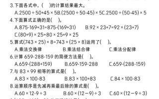 2025四年级下册《数学第一次月考测试卷》
