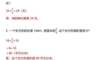 【2025秋新版】六年级分数乘法应用题3大类-六上数学