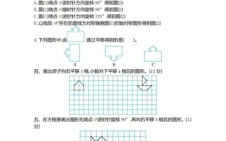 六下北师大数学第三单元测试卷-2