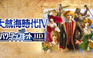 《大航海时代4：威力加强版HD Daikoukai Jidai IV》Switch中文版NSP下载 – 含1.0.2补丁+金手指