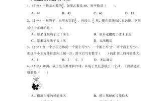 六年级上数学期中测试卷2《青岛63版》