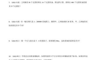 小升初真题汇编：比和比例应用题（专项训练）-小学数学六年级下册青岛63版