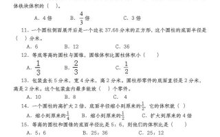【苏教版2023-2024学年第一次月考试题】六下数学
