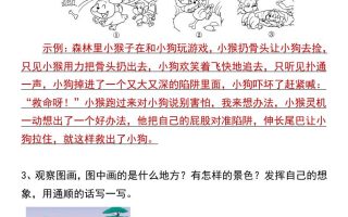 小学生暑假练习看图写话专项训练-小升初语文