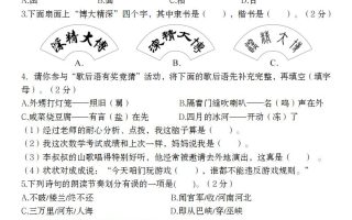 【2024-2025学年期中情境精编卷】五下语文