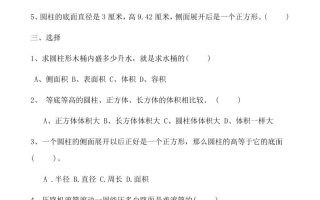 六年级下数学第四单元测试卷-1《冀教版》