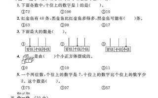 一下人教版数学期中综合达标测试卷
