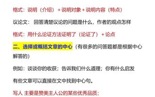 【2025秋新版】五年级上册语文阅读理解12条万能公式