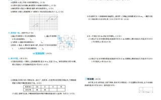 六下北师大数学期中试卷