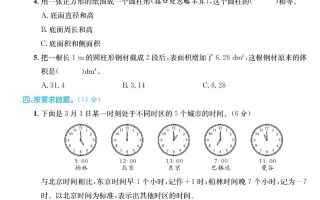 六下人教版数学【25春-期中测试卷（5套）】