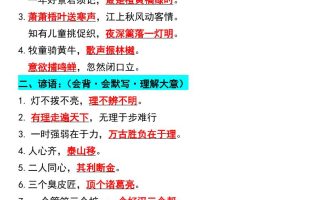 三年级上册语文期中复习1-4单元重点必考词语、句子汇总1