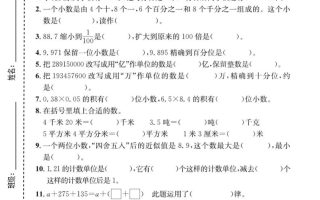 四年级上数学数与代数专项检测卷1《青岛54版》