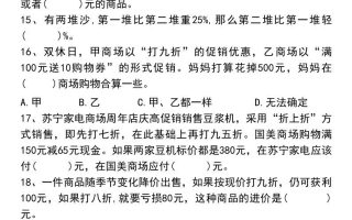 小升初数学【易错题汇总】