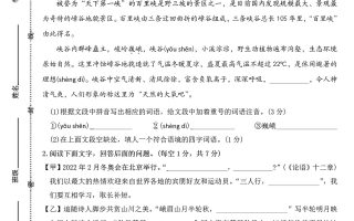 七年级上语文第一学期预习检测