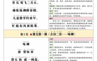 25春二下语文课文必背内容闯关表+默写8页