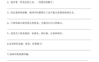 三年级语文上册修改病句专项训练习句常见病句辨析修改病句电子版