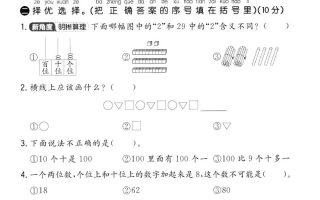 25学年青岛54一下数学第一次月考测试卷