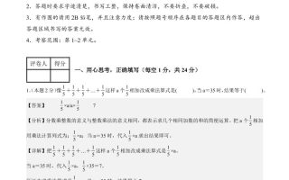 25-26学年六上数学第一次月考（人教第1-2单元）（答案解析）