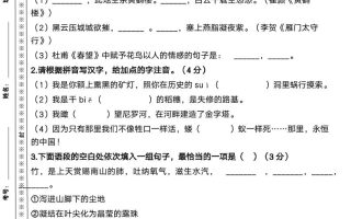 【2025秋新版】人教版八上语文期末百校联考卷