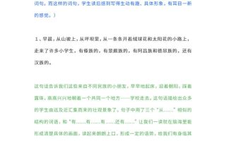 三上语文-教材课后练习题参考答案