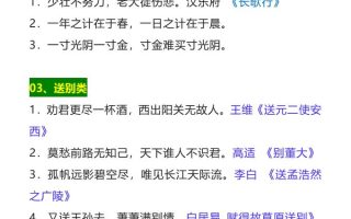 【2025秋新版】四年级语文上册必背文学常识汇总