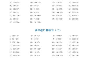 四升五暑假数学口算专练-五上数学