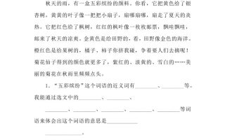 【2025秋新版】三年级语文上册课内阅读专项练习