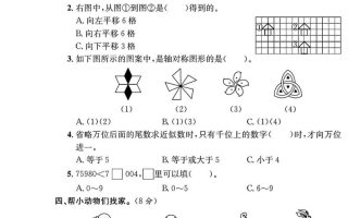 四下数学【苏教】【单元测试卷+期中末试卷及答案】(4)