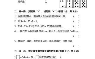 四下人教版数学第一单元质量检测卷-3