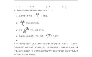 24-25三下语文期末试卷二（含答案15页）
