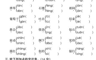 二年级下语文拼音与字词，句子专项检测题