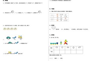 2024-2025学人教版一年级下册期末分项评价数学试卷