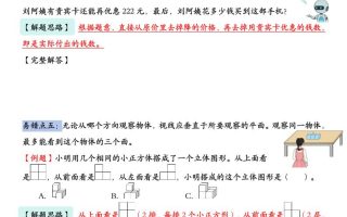 人教版四年级下册数学易错题知识点汇总