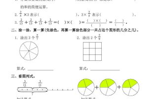 六年级上数学一课一练同步练习