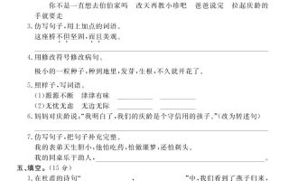 三下语文期末学情调研测试卷2