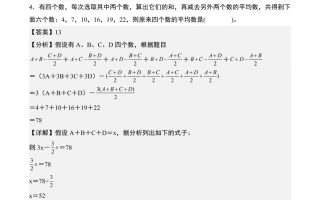 小升初数学终极冲刺20天（11-15天冲刺打卡）（答案解析版）