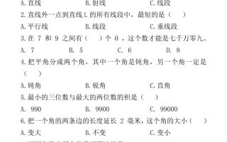 【2025秋新版】四年级数学上册期中测试卷