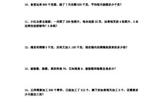 三下数学应用题练习题50道