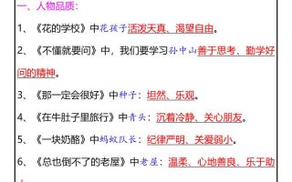 【2025秋新版】三年级语文上册期末复习重点汇总