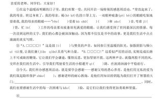 五上语文第六单元情景卷+答案8页