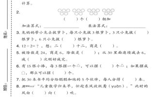 二年级上人教版数学期中模拟测试卷1