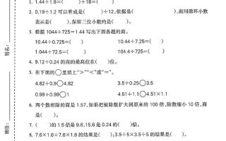 五年级上数学第三单元测试卷3《人教版》