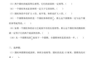 六年级下数学第四单元测试卷-2《冀教版》