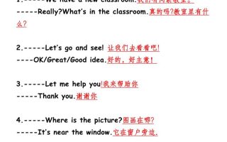 【2025秋新版】四年级上册英语1-6单元重点句型翻译