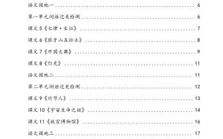 六上语文看拼音写词语汉字生字扩词日积月累专项练习48页