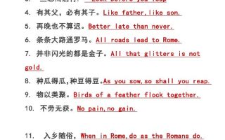 【2025秋新版】六年级上册英语常用谚语汇总写作必备